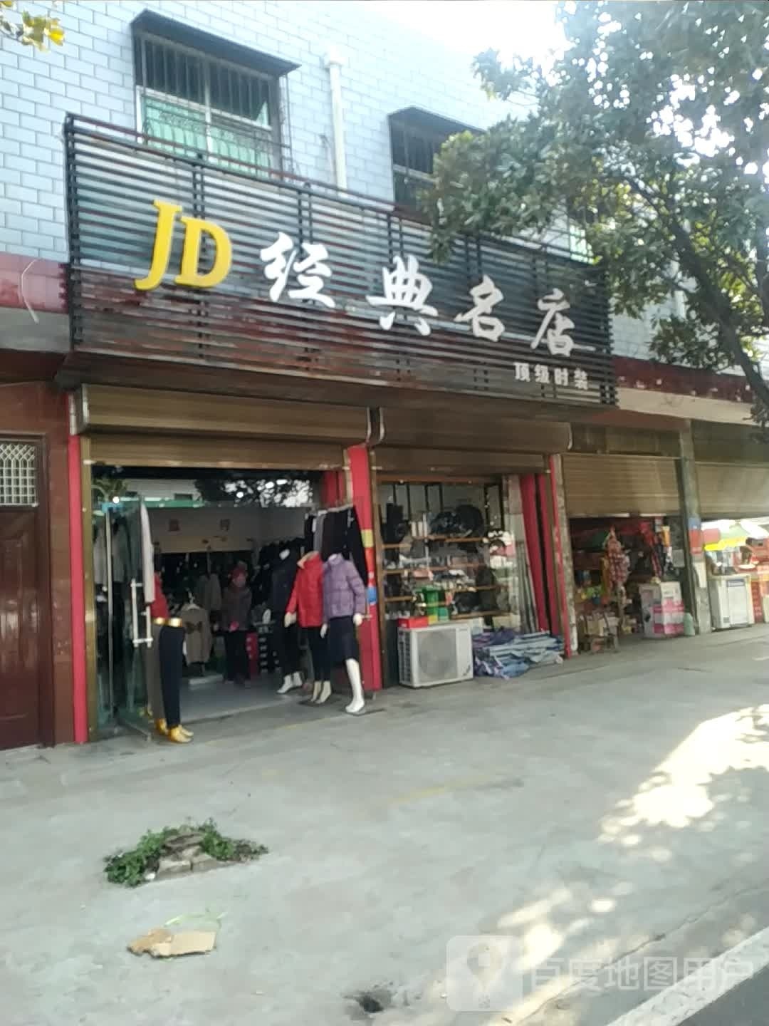 宛城区瓦店镇经典名店