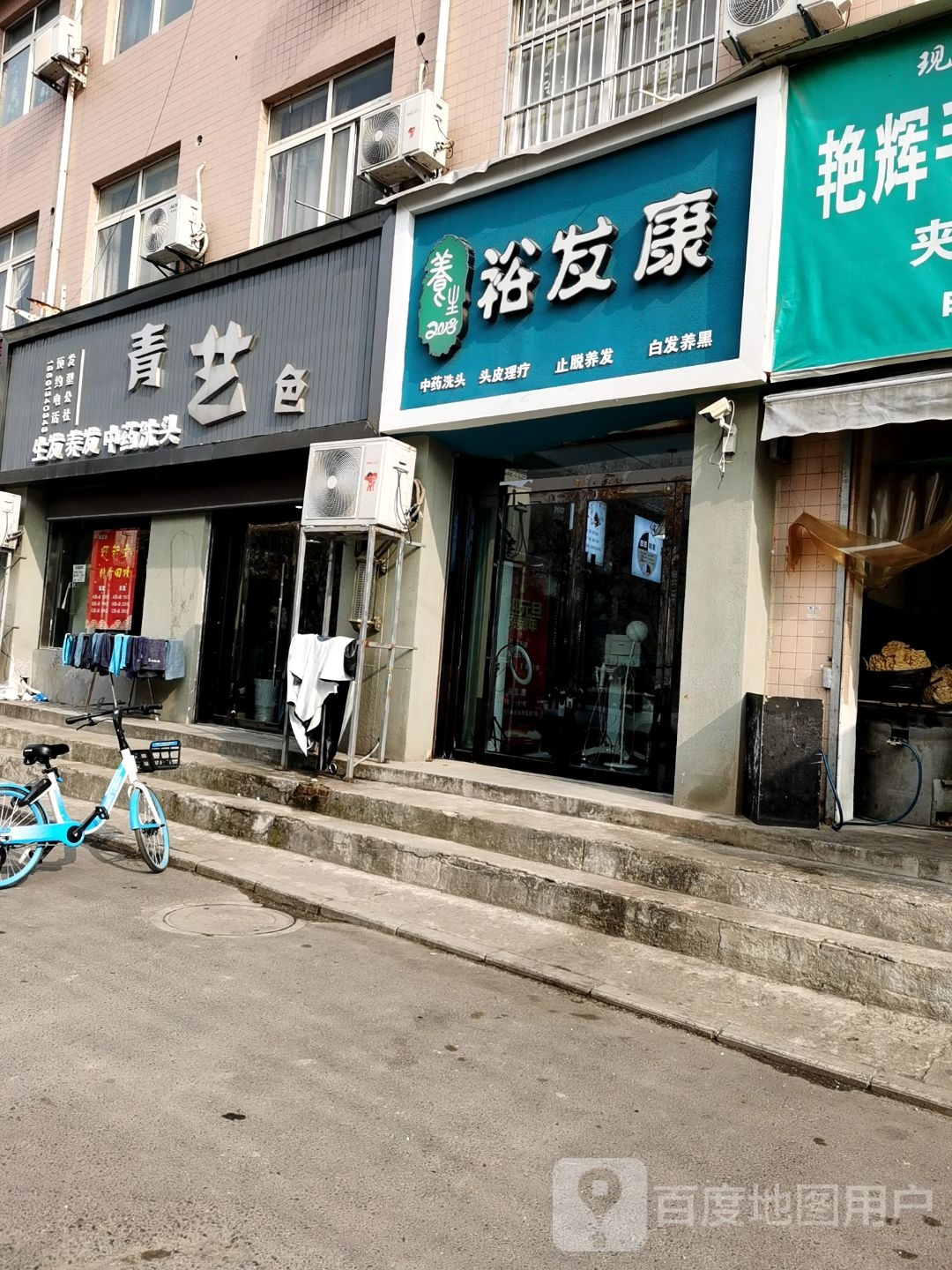 御发康(胜利大街店)