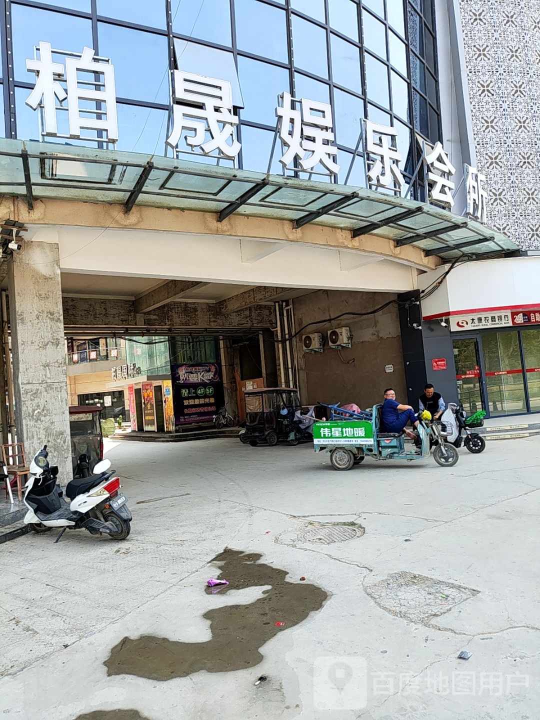 柏晟国际KTV