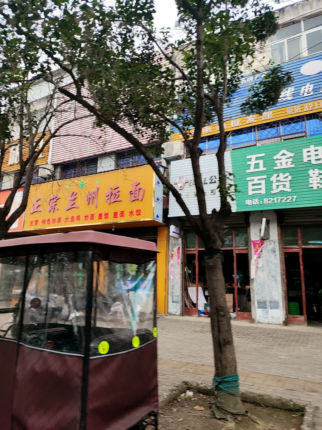 清真正宗兰州拉面(老路口店)