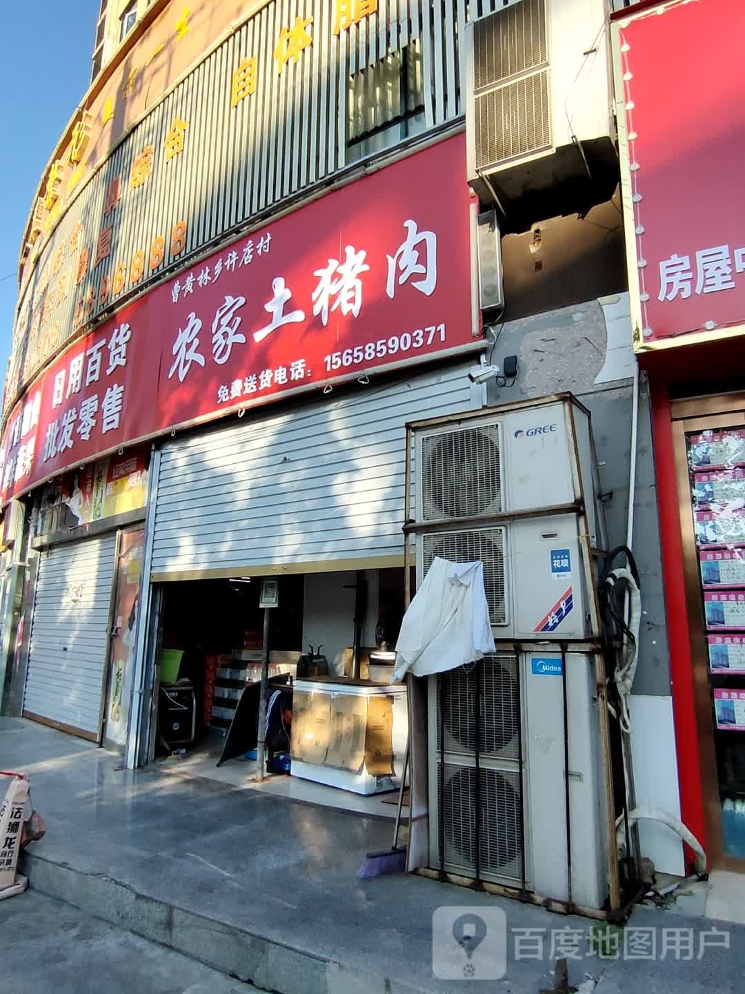 息县曹黄林乡许店村农家土猪肉