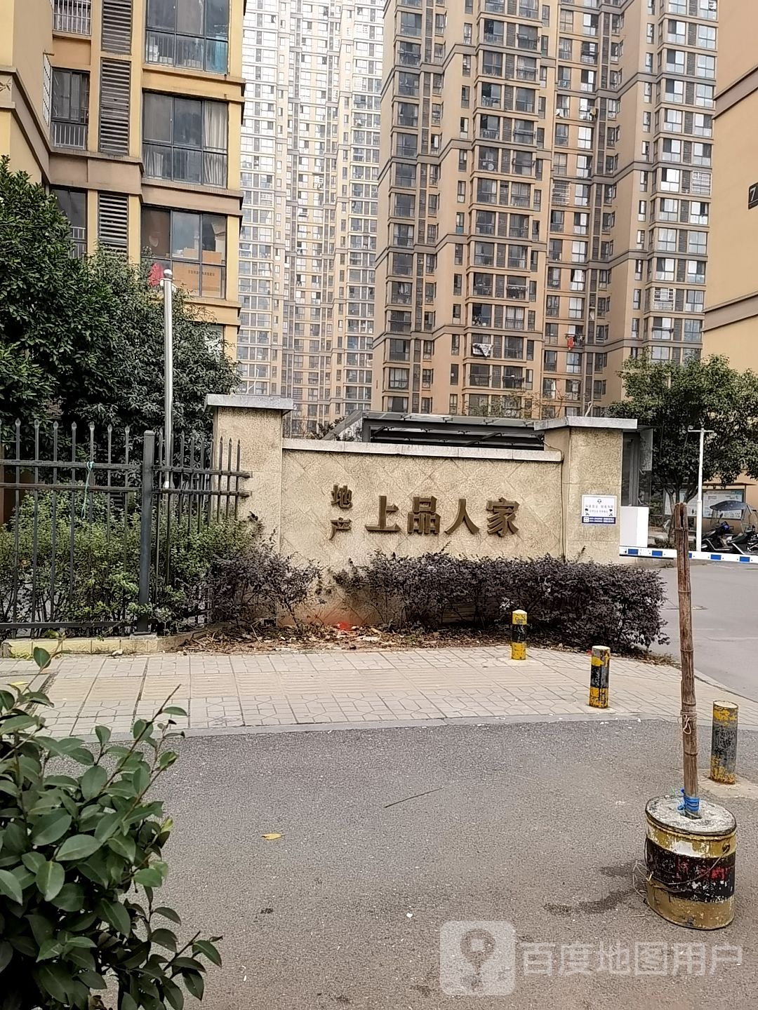地产上品人家