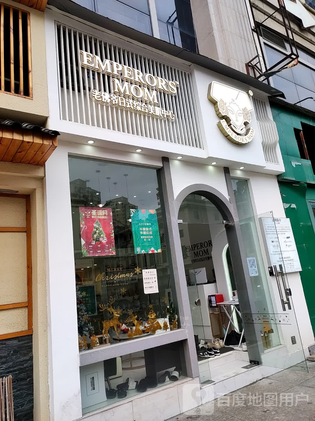 老弗爷日式综合美肌中心(欧洲城店)