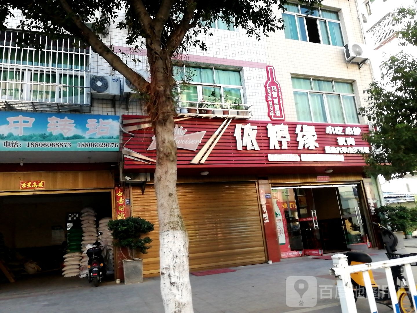依婷缘自助小锅