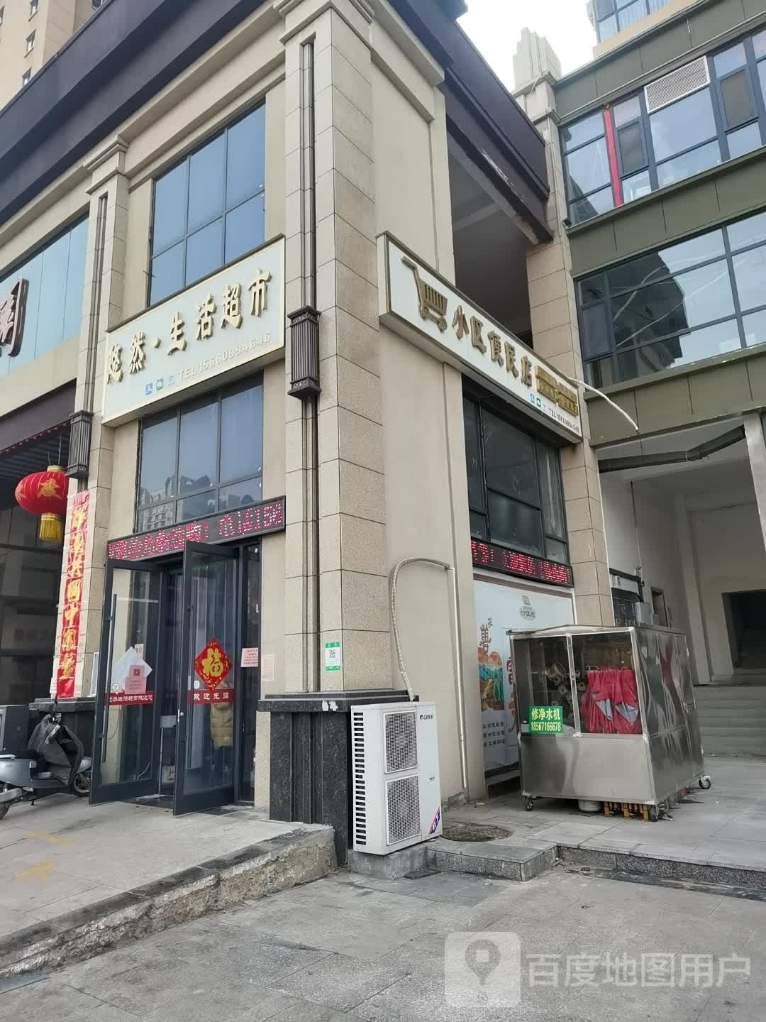 小区便民店