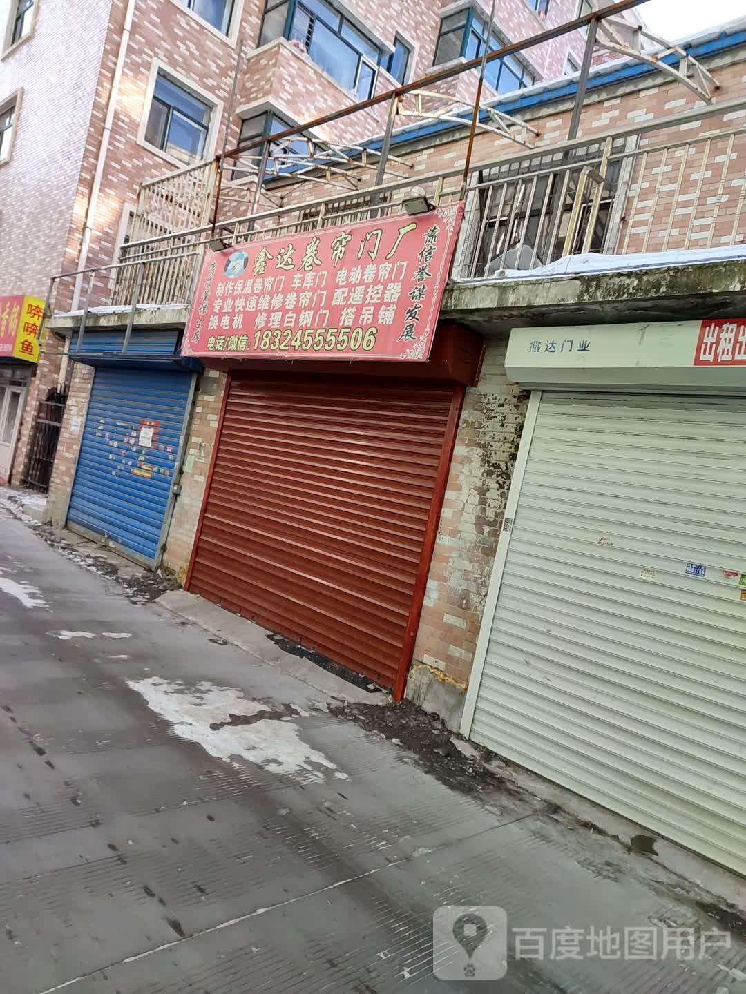 鑫达卷帘门厂