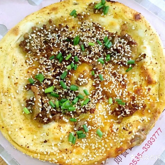 土掉渣邵饼(万达广场店)