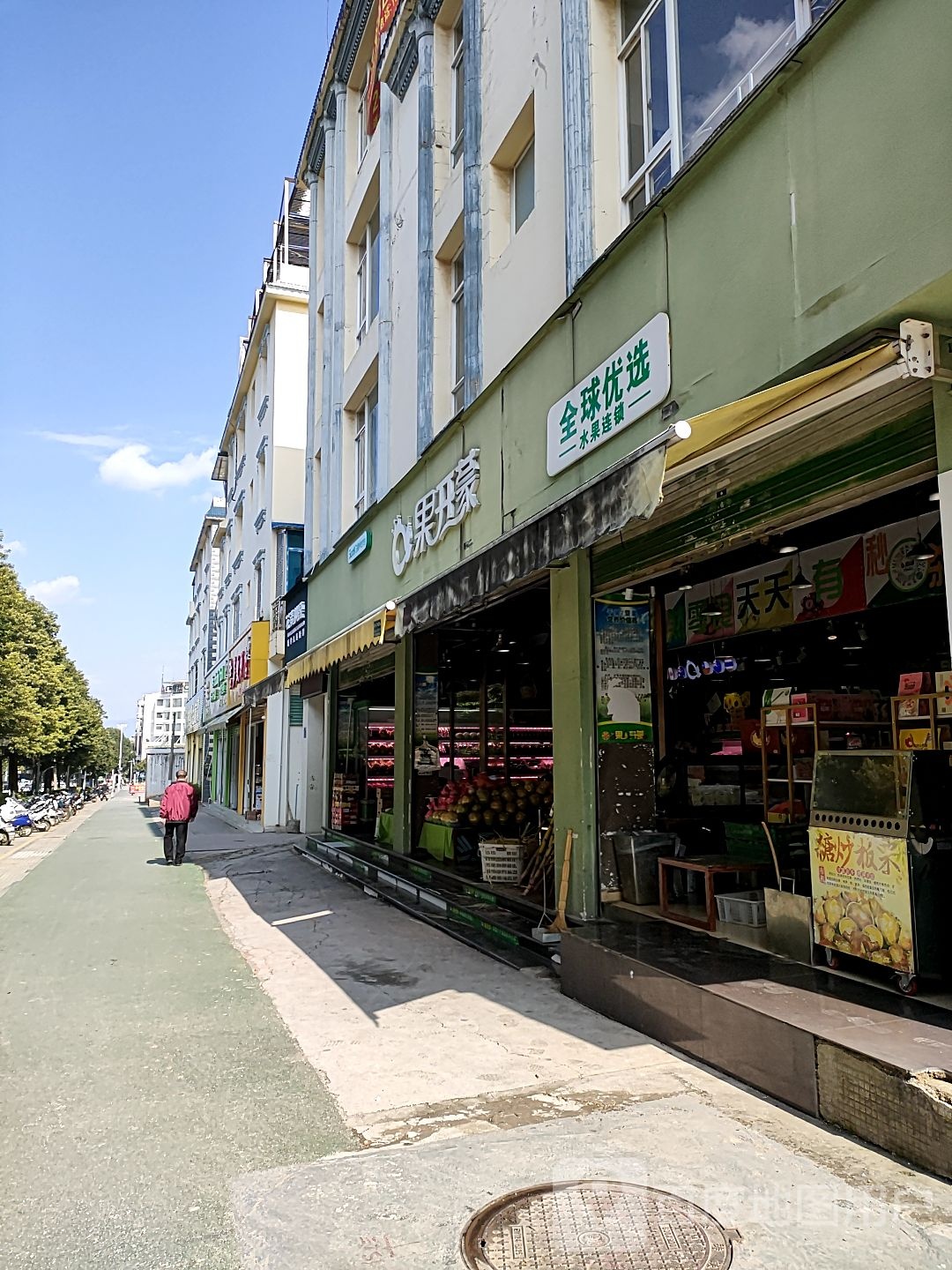果开蒙(蒙自文翠路店)