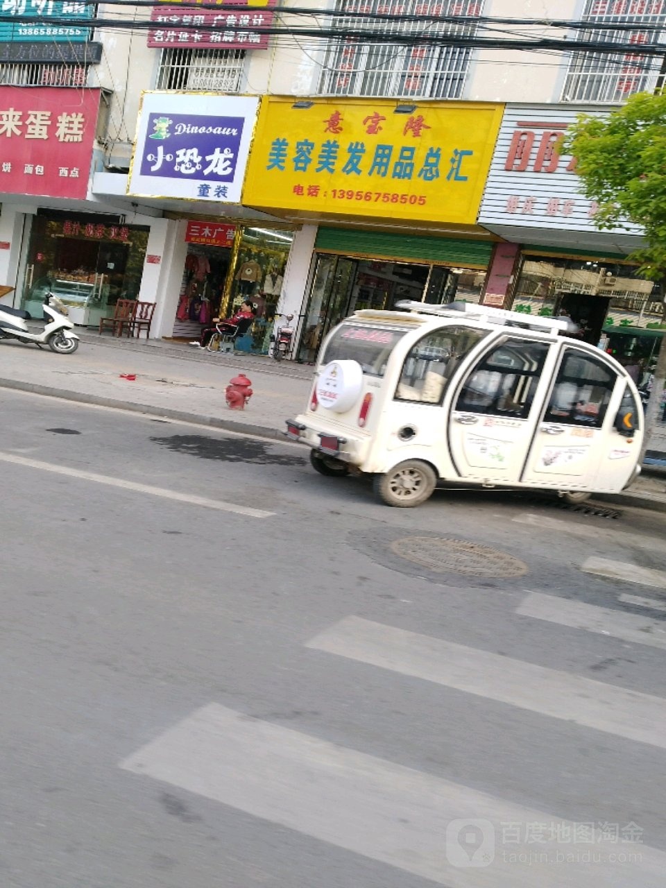 意宝隆美容美发产品总汇(文明路店)