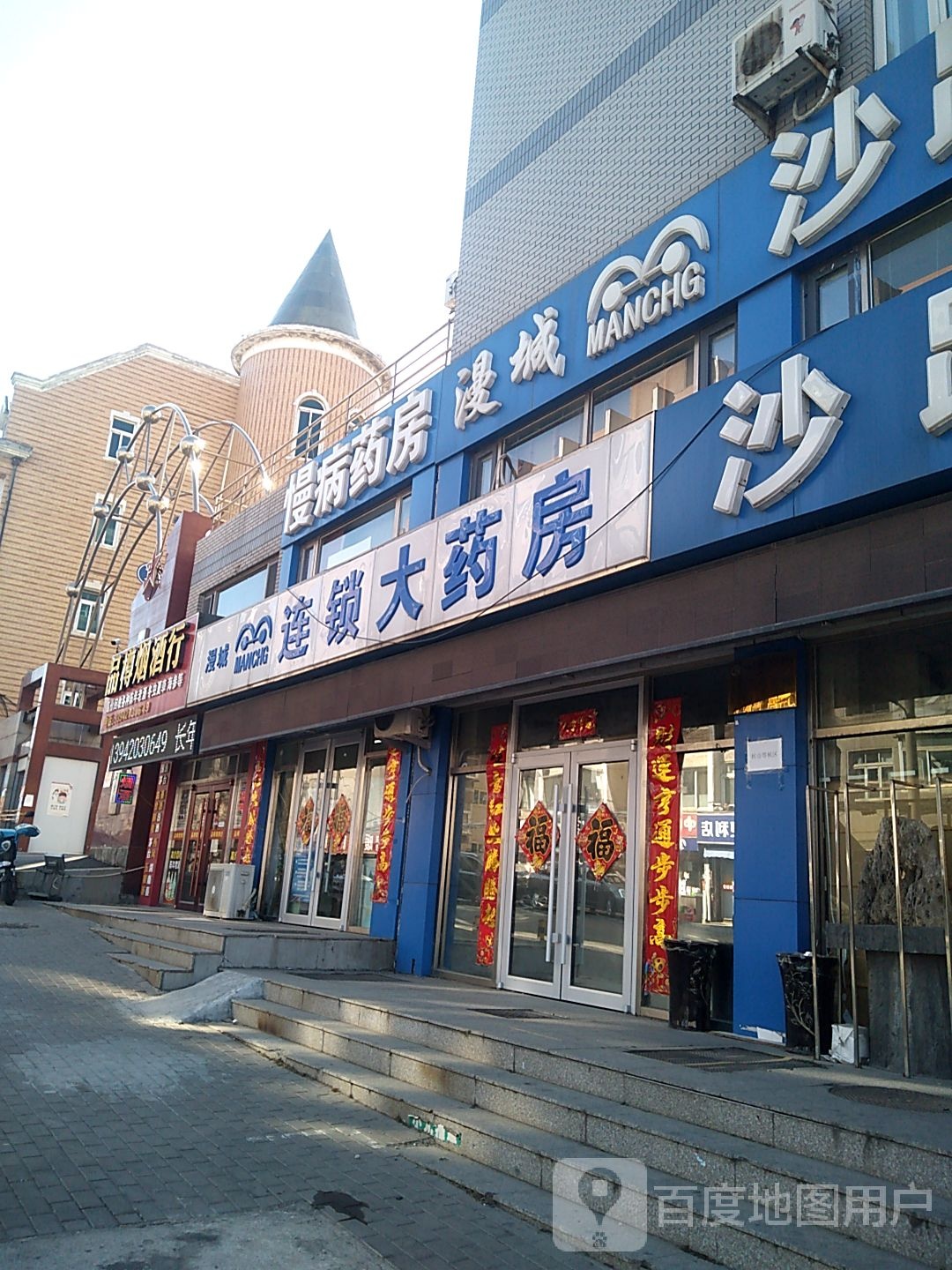 品樽烟酒行