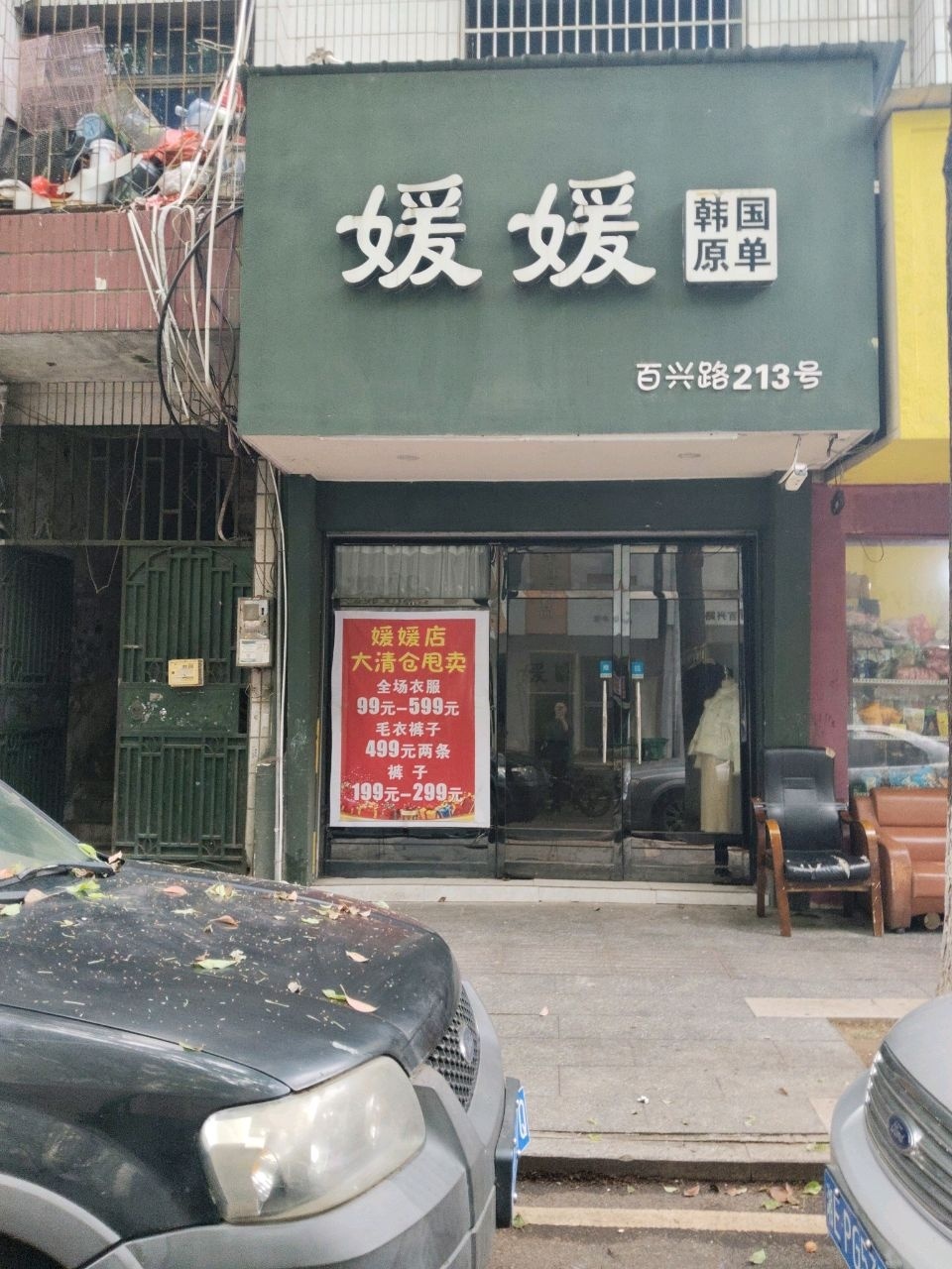 媛媛韩国原单