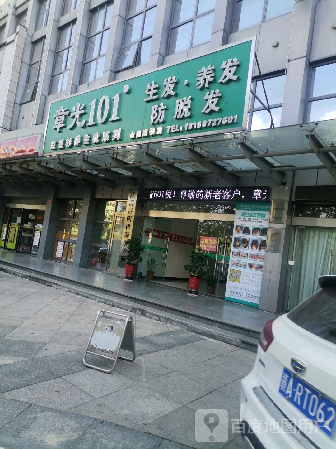 章光101(长虹大dao店)