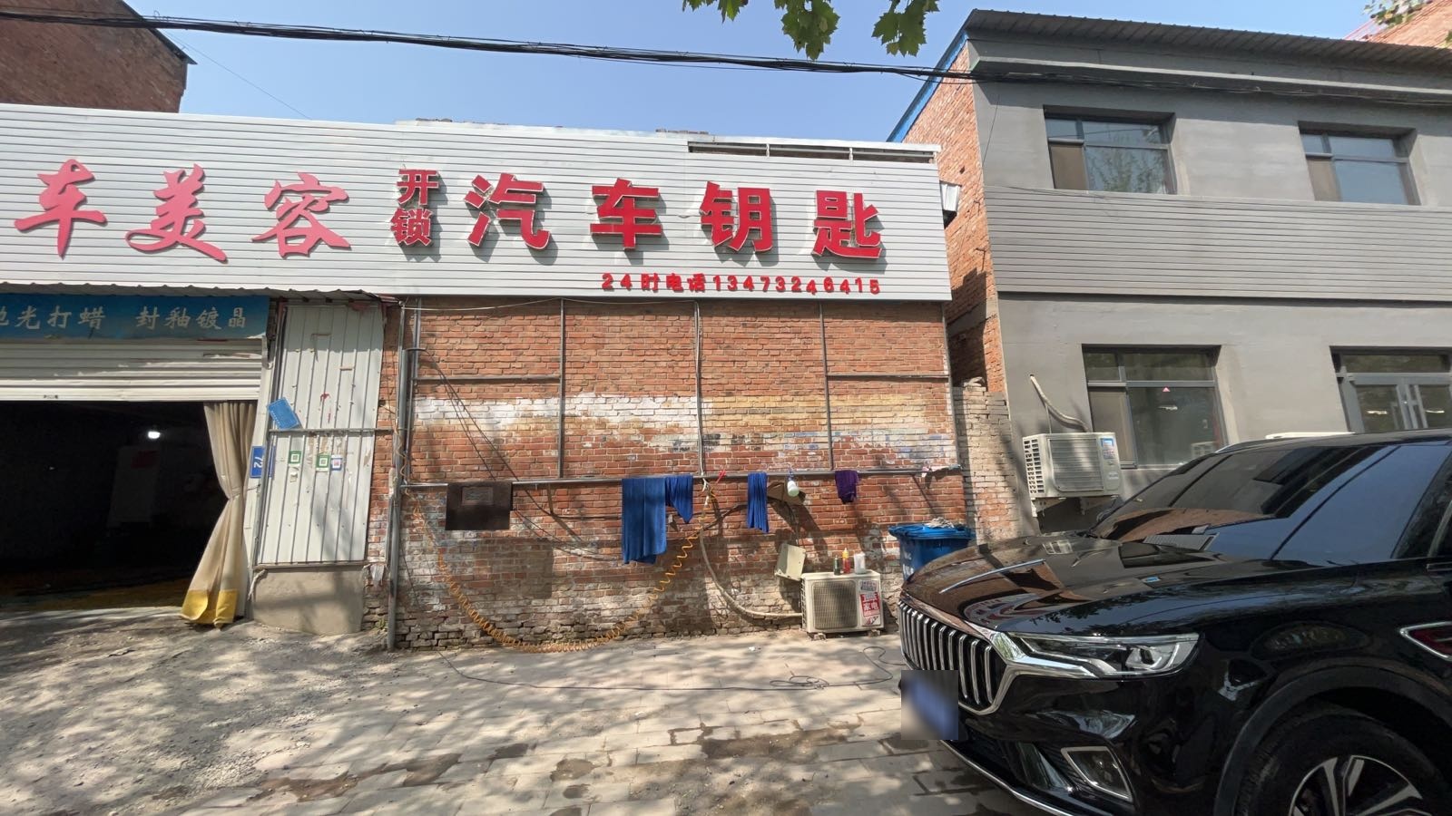 极致开锁汽车钥匙