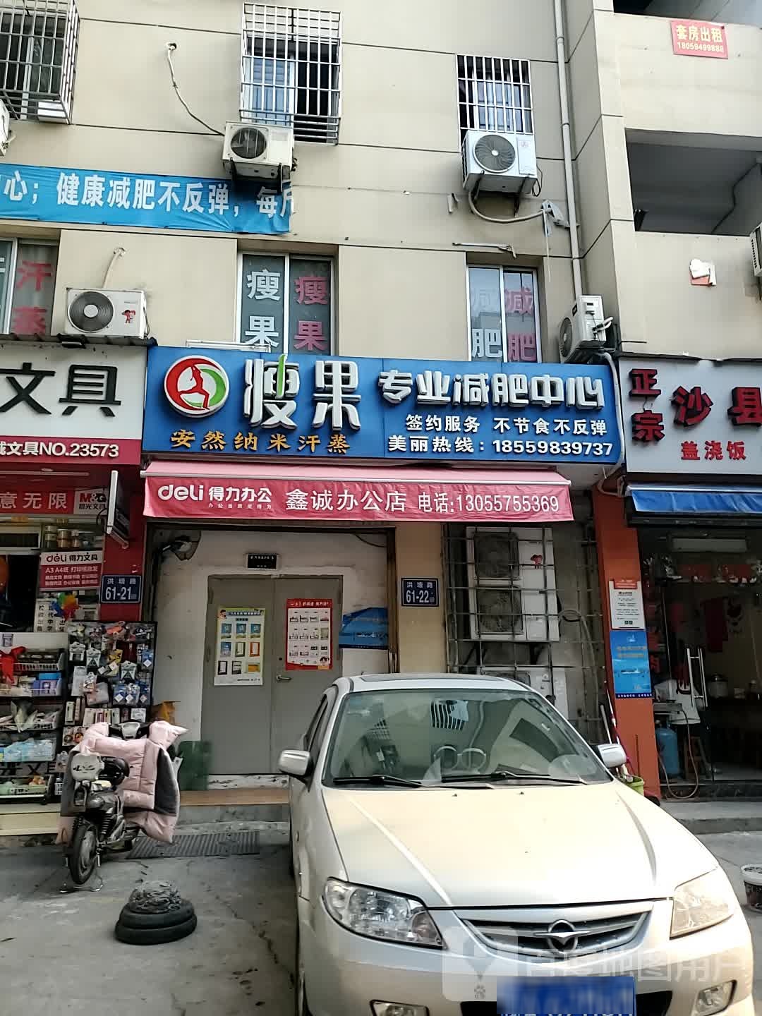 安然纳米汗蒸(洪塘路店)