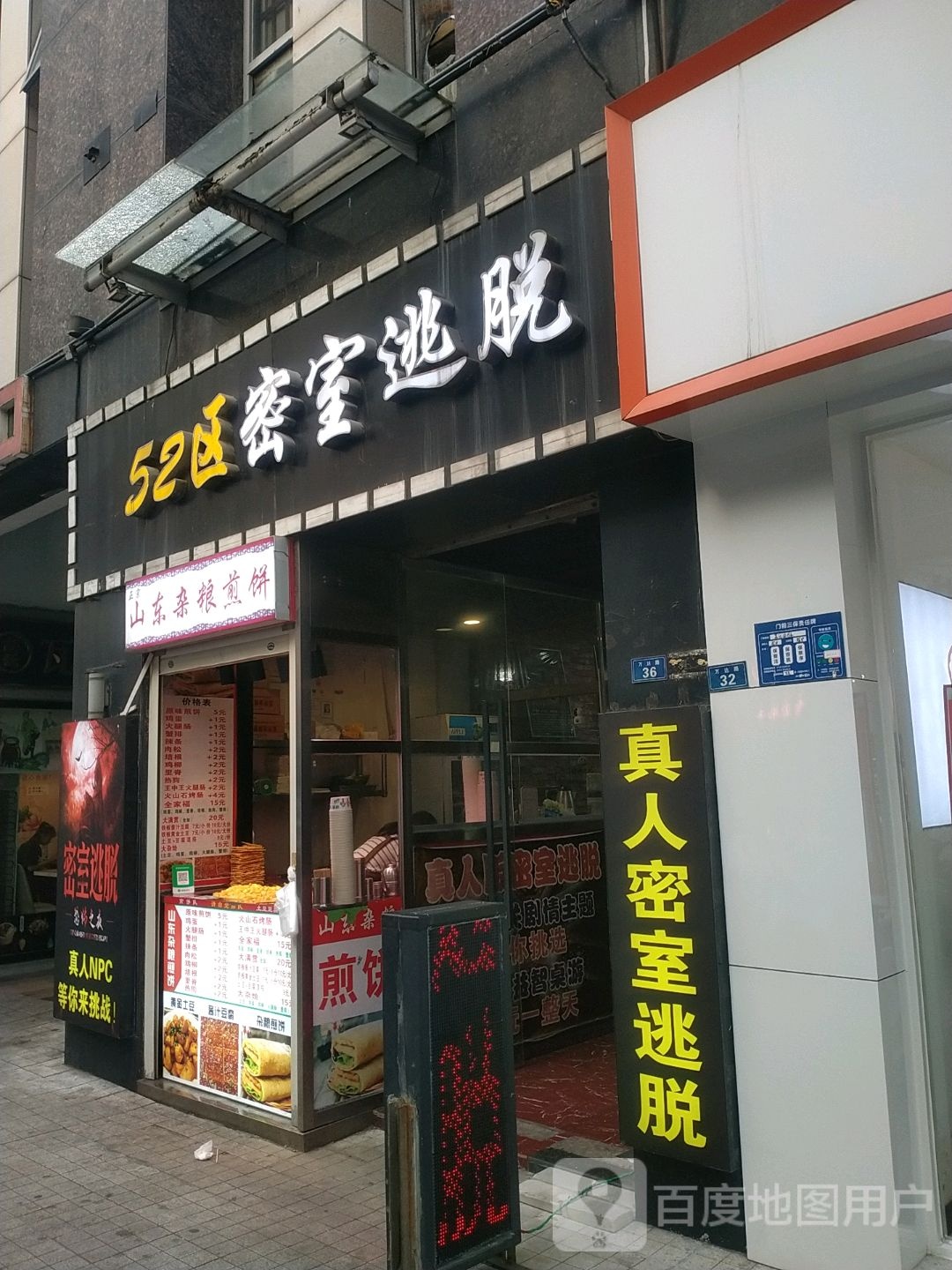 52全机关真人剧情密室逃脱(万达广场襄阳店)