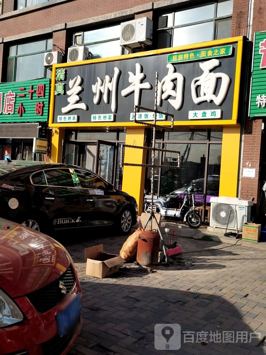 清真兰州牛肉面(璟悦香湾店)