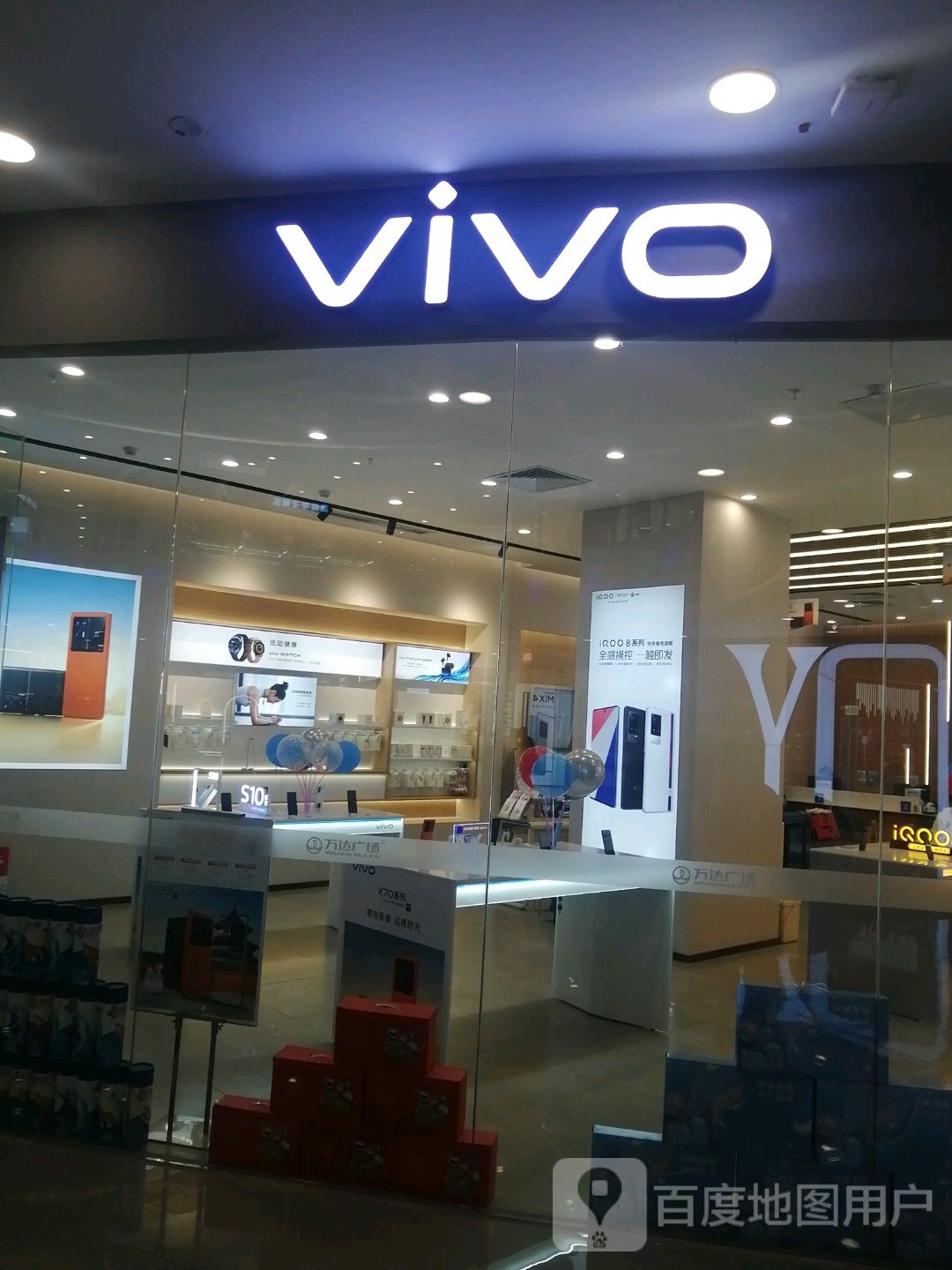 vivo客户服务中心(万达广场天水秦州店)