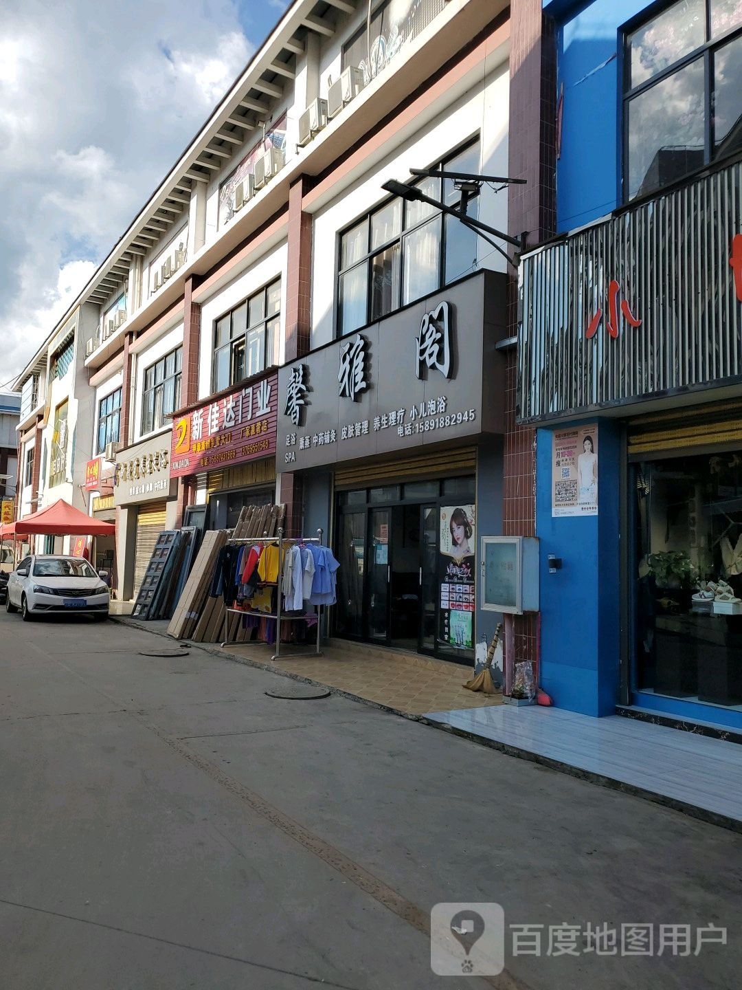 馨雅阁足浴SPA(西环路)