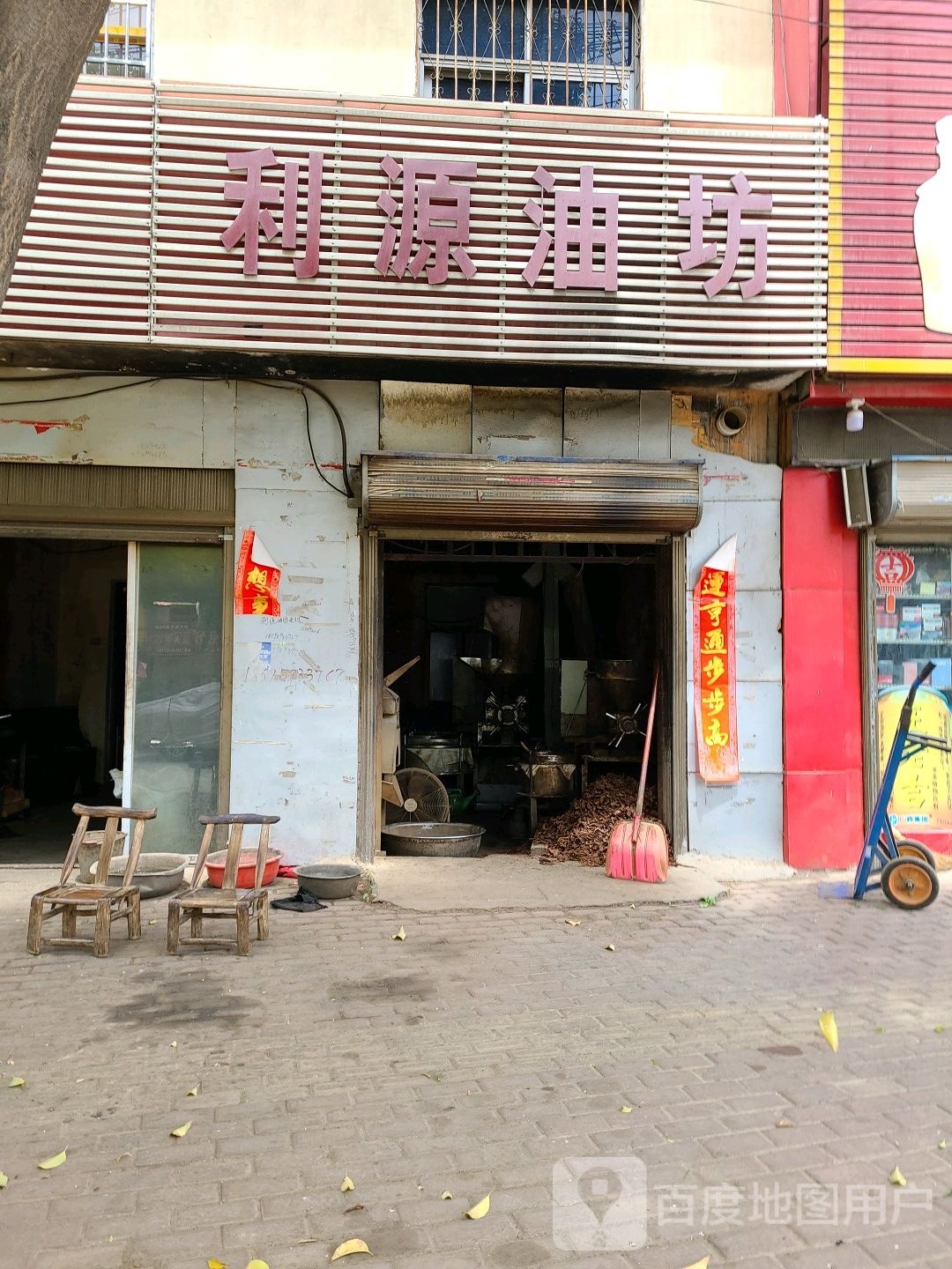 社旗县赊店镇利源油坊