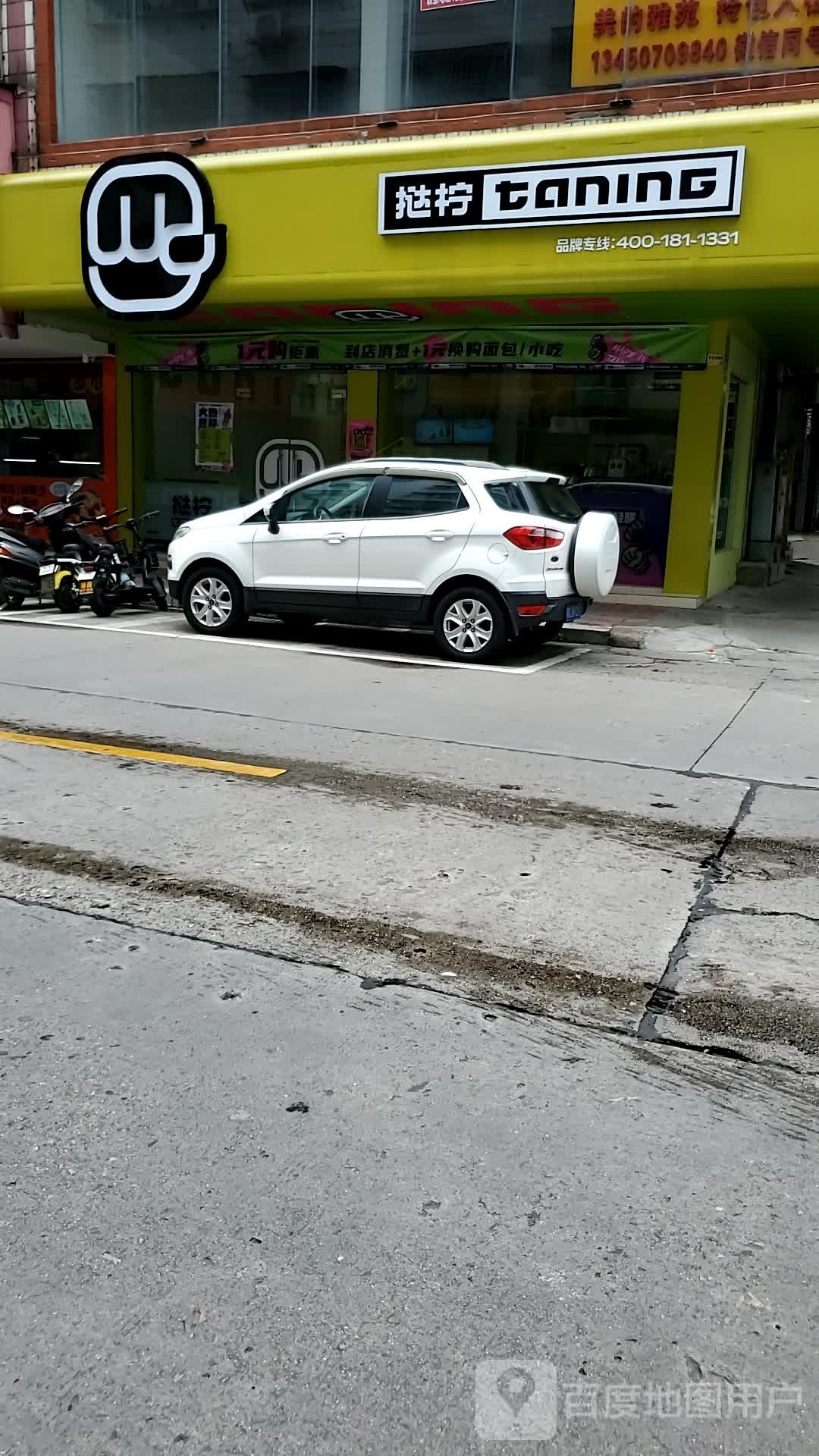梅州Taning榻柠(金利来旗舰店)