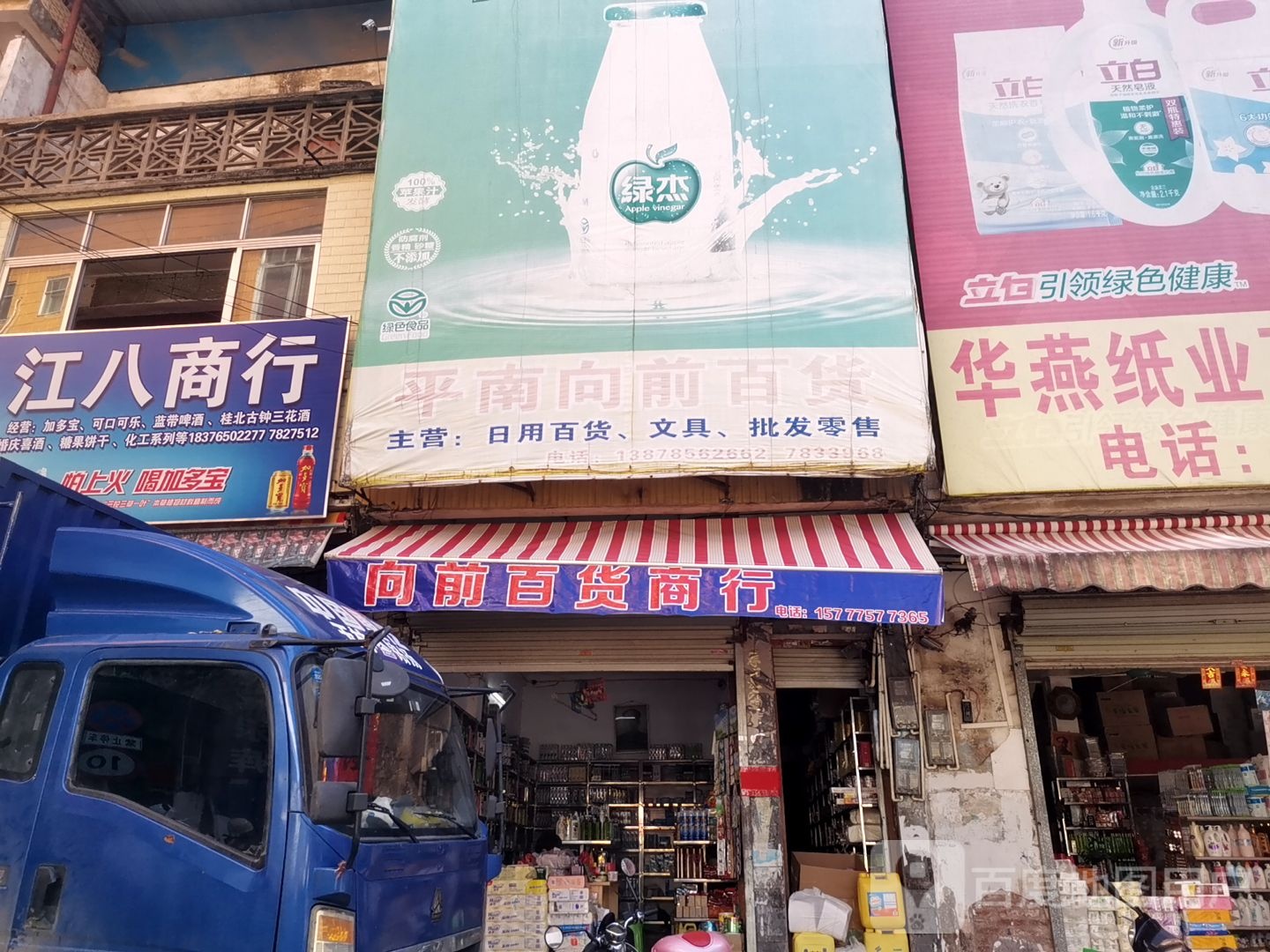 江八商银行