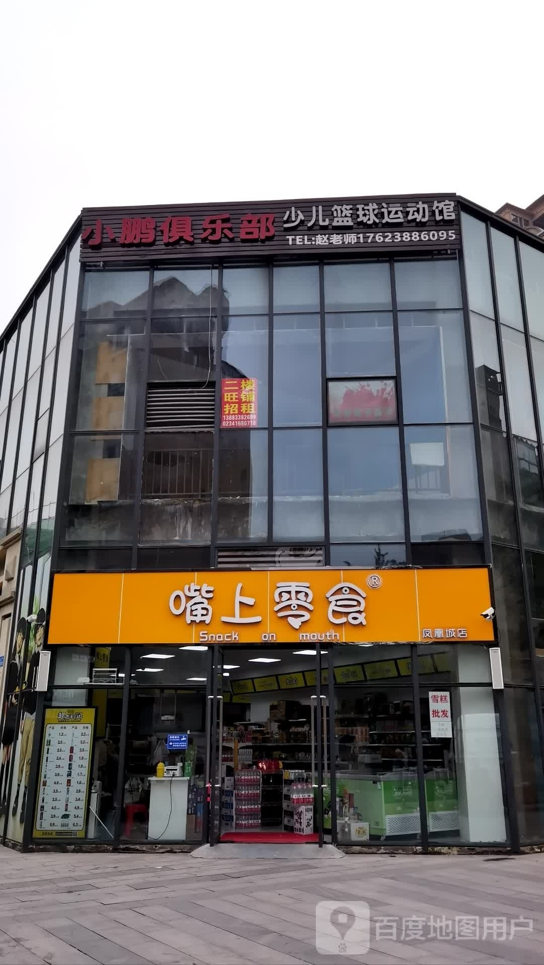 小棚俱乐部
