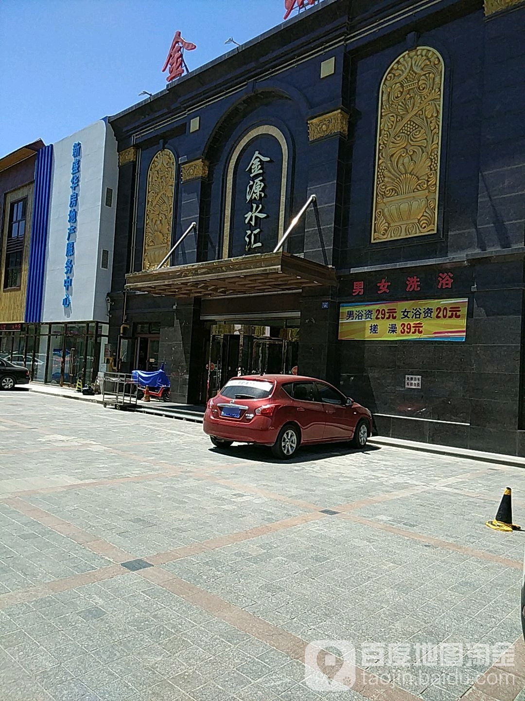 金源水汇(胜利路店)