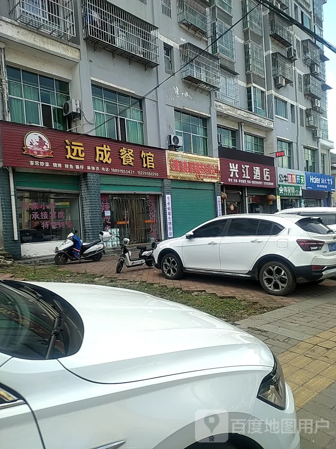 兴江酒店