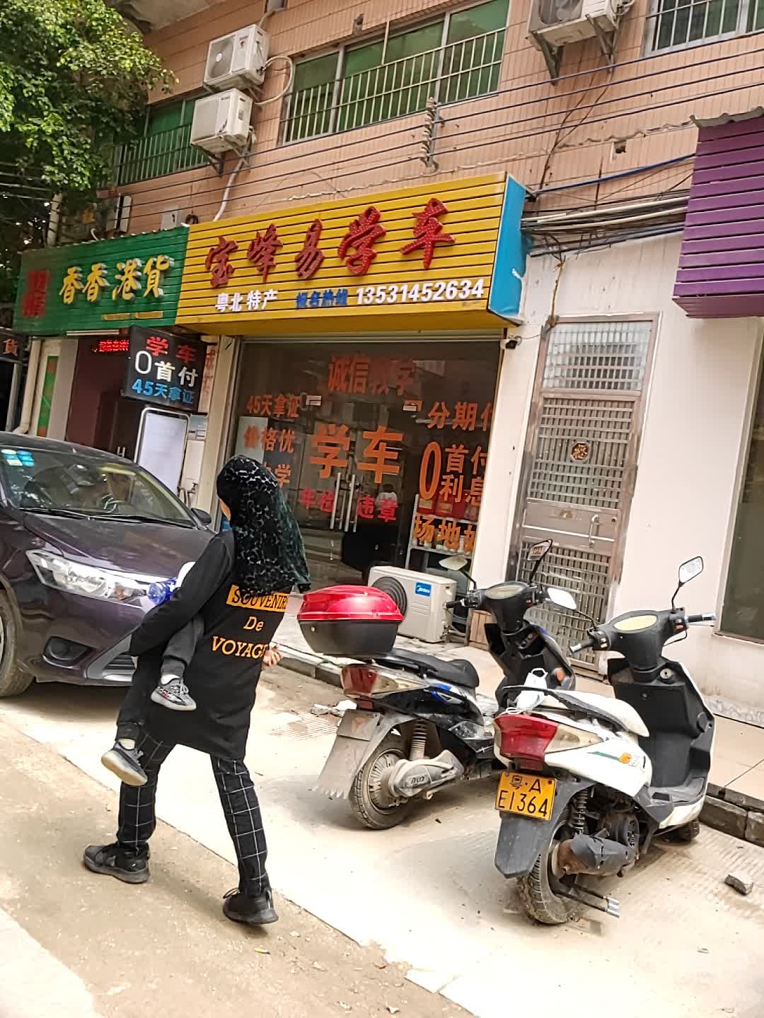 香香港货