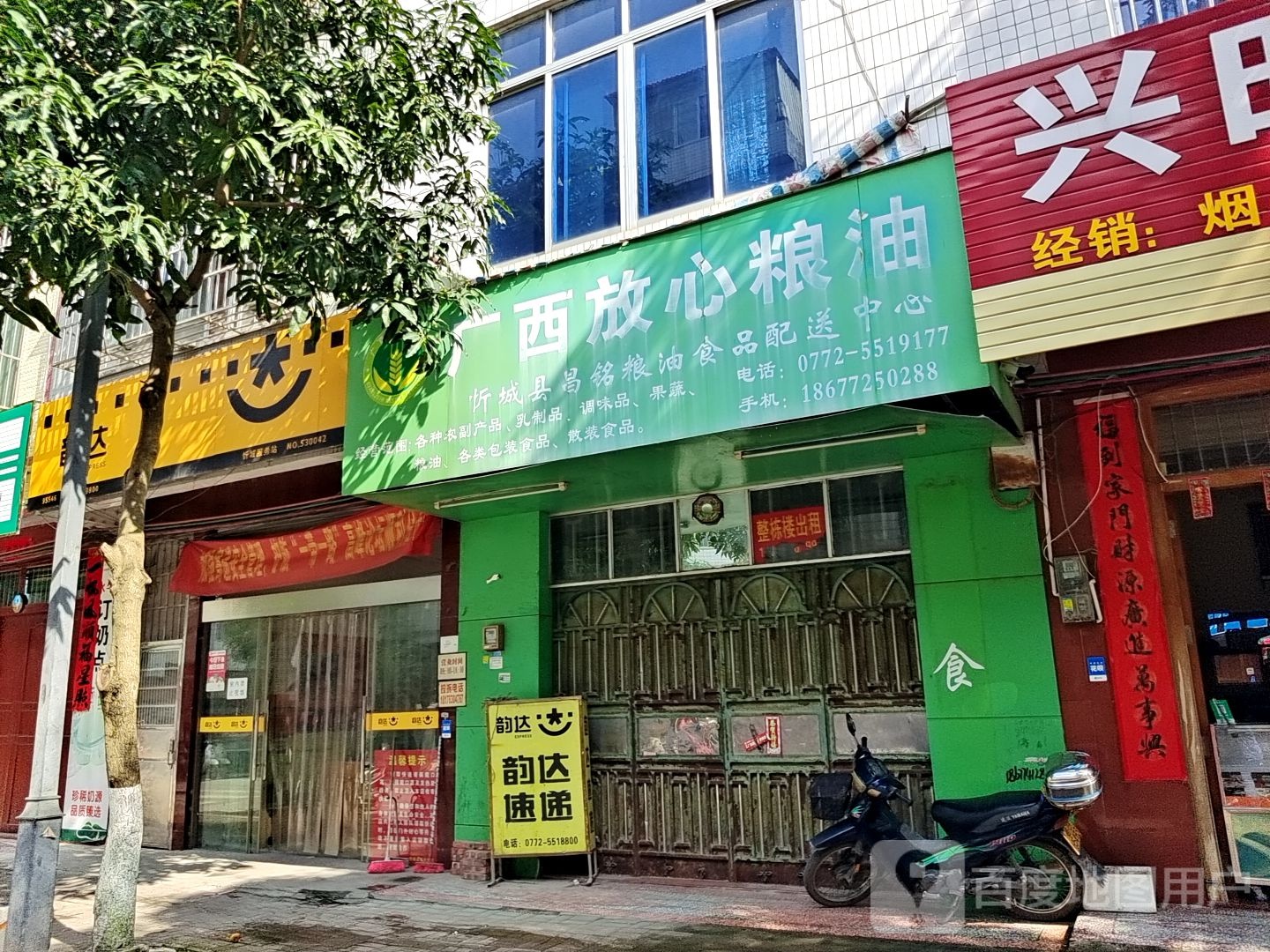 城中家电服务部