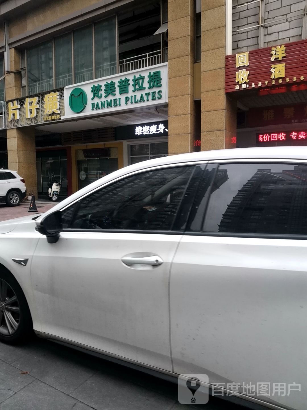 收酒品(佛山雅居乐花园D区店)