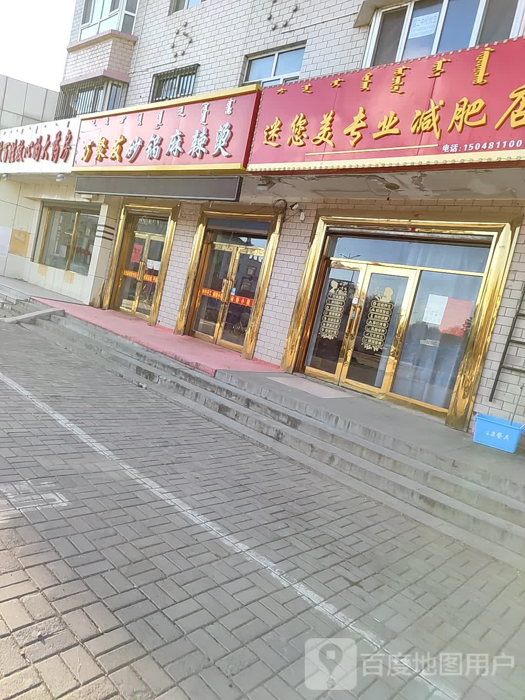 迷您美专妮专业店