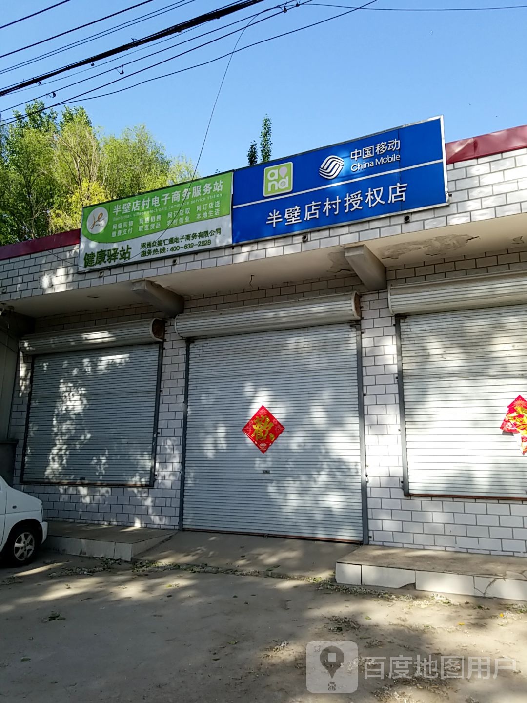 半壁店西街与郦道元路交叉口南50米