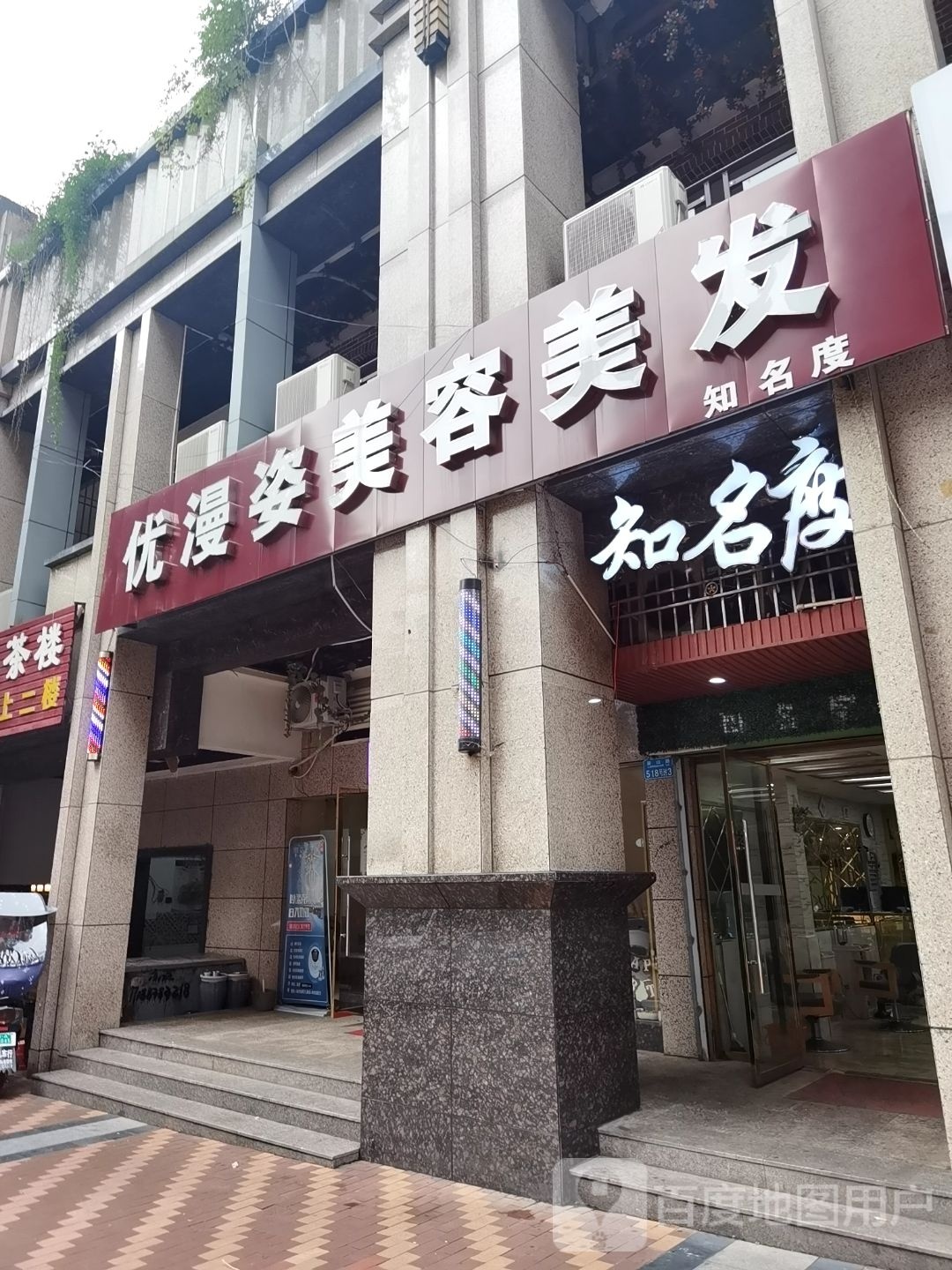 欧歌美容