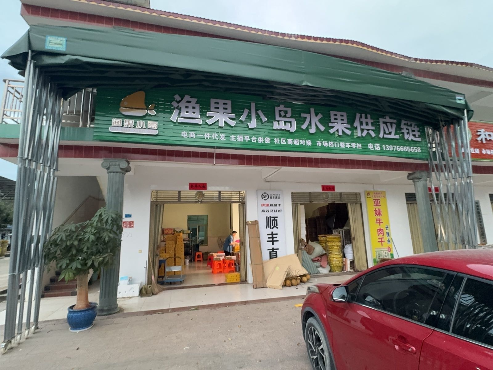 渔果小岛水果供应链