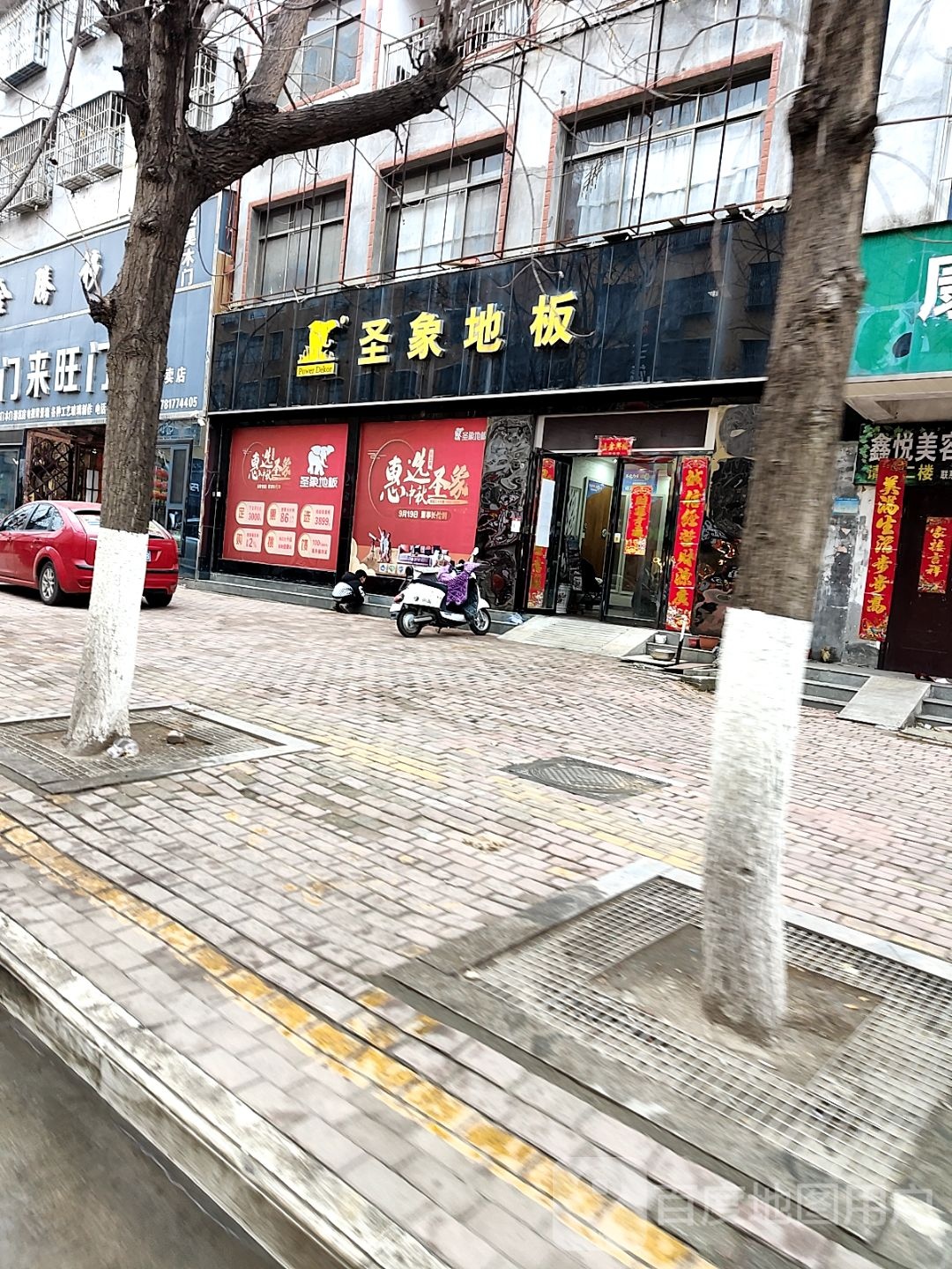 桐柏县圣象地板(红叶路店)