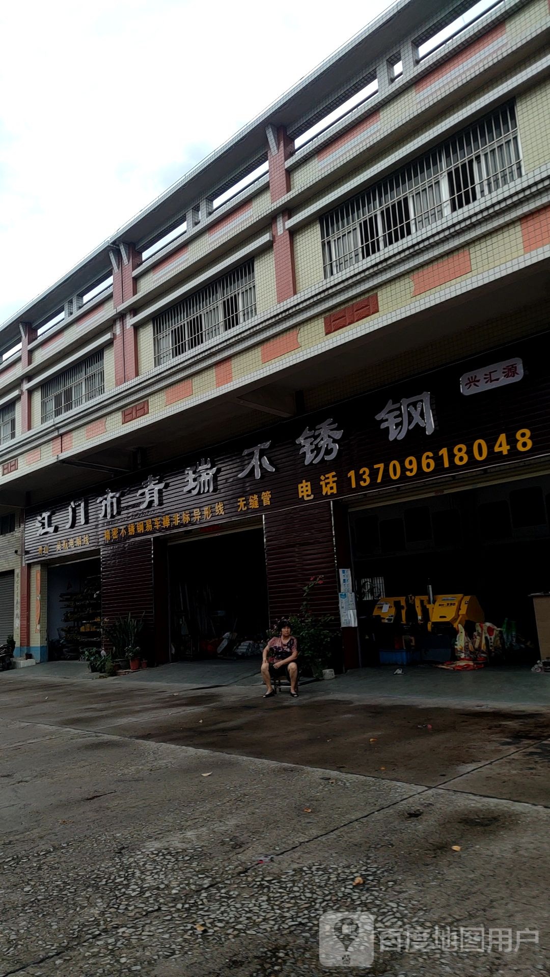 江门市青瑞不锈钢