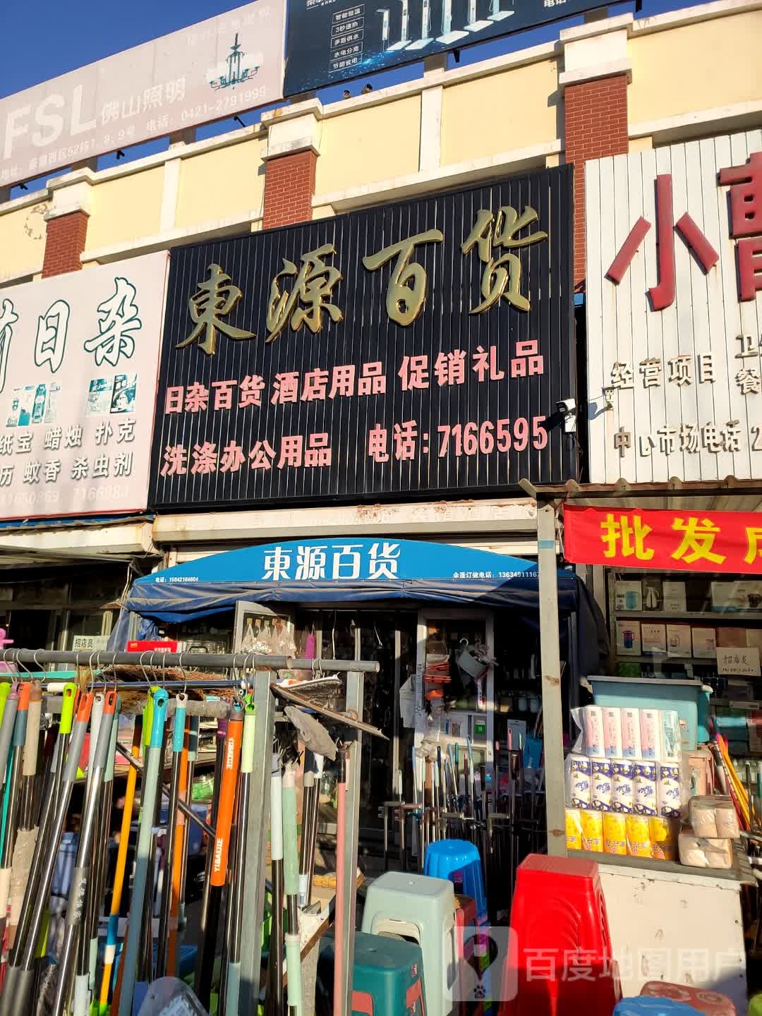 丰源大百