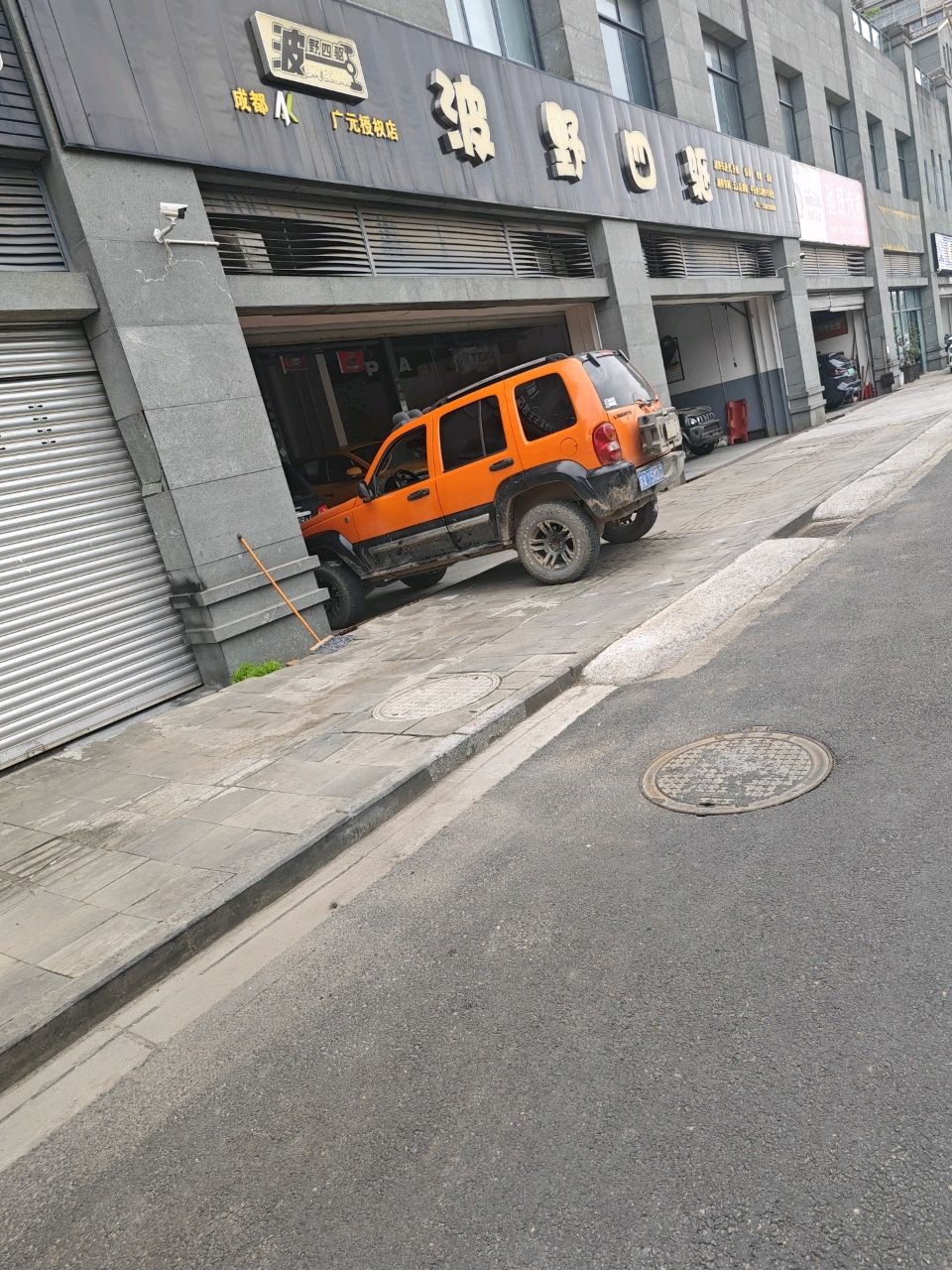 驰跃汽修