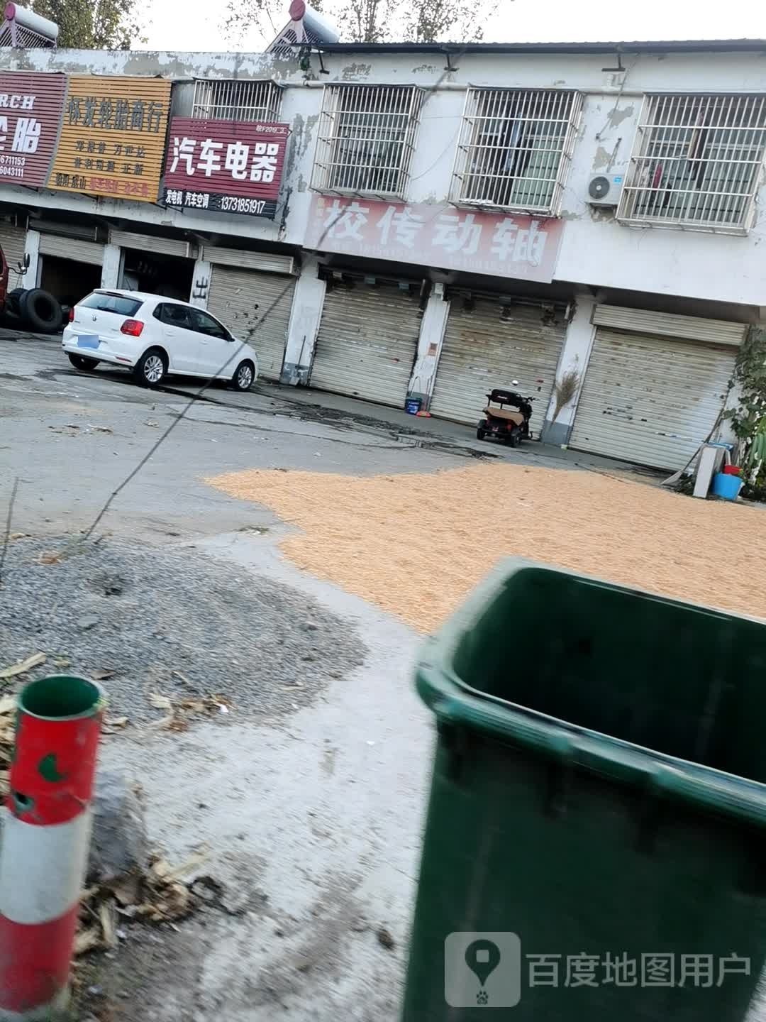 汽车电器