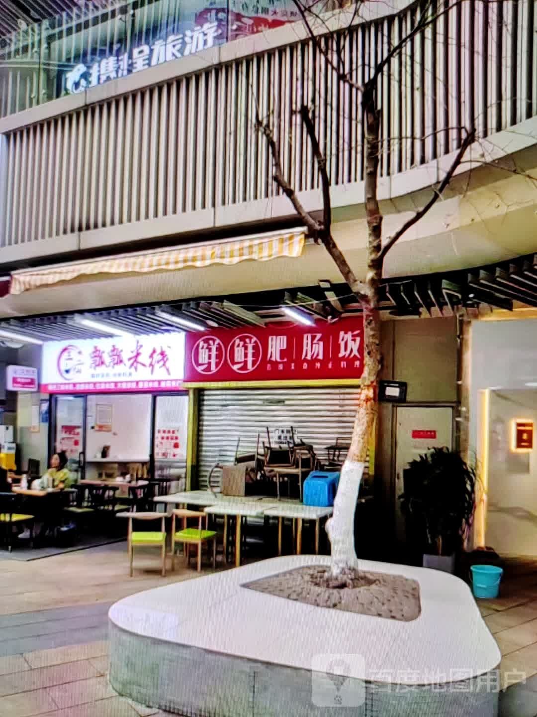 张鲜鲜鲜虾葱油鸡抄手(信利蓝天广场店)