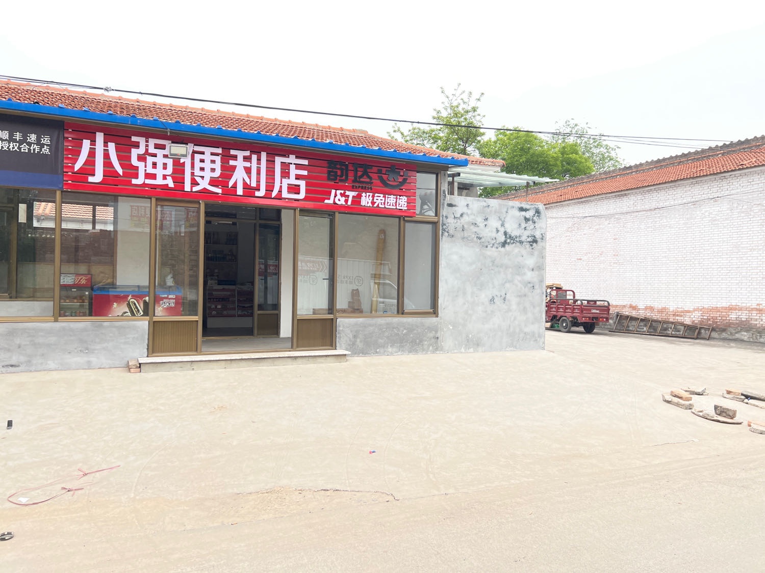 小强便利店(S228店)