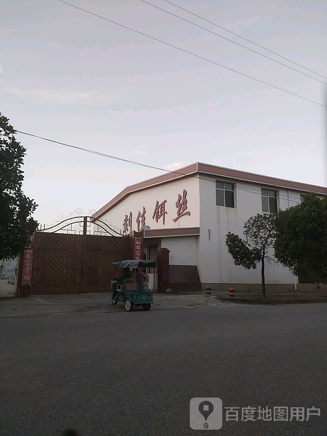 刘佳饵丝