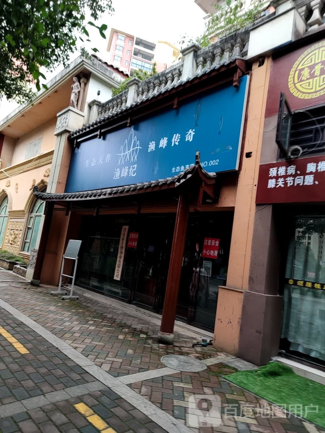 渔峰纪