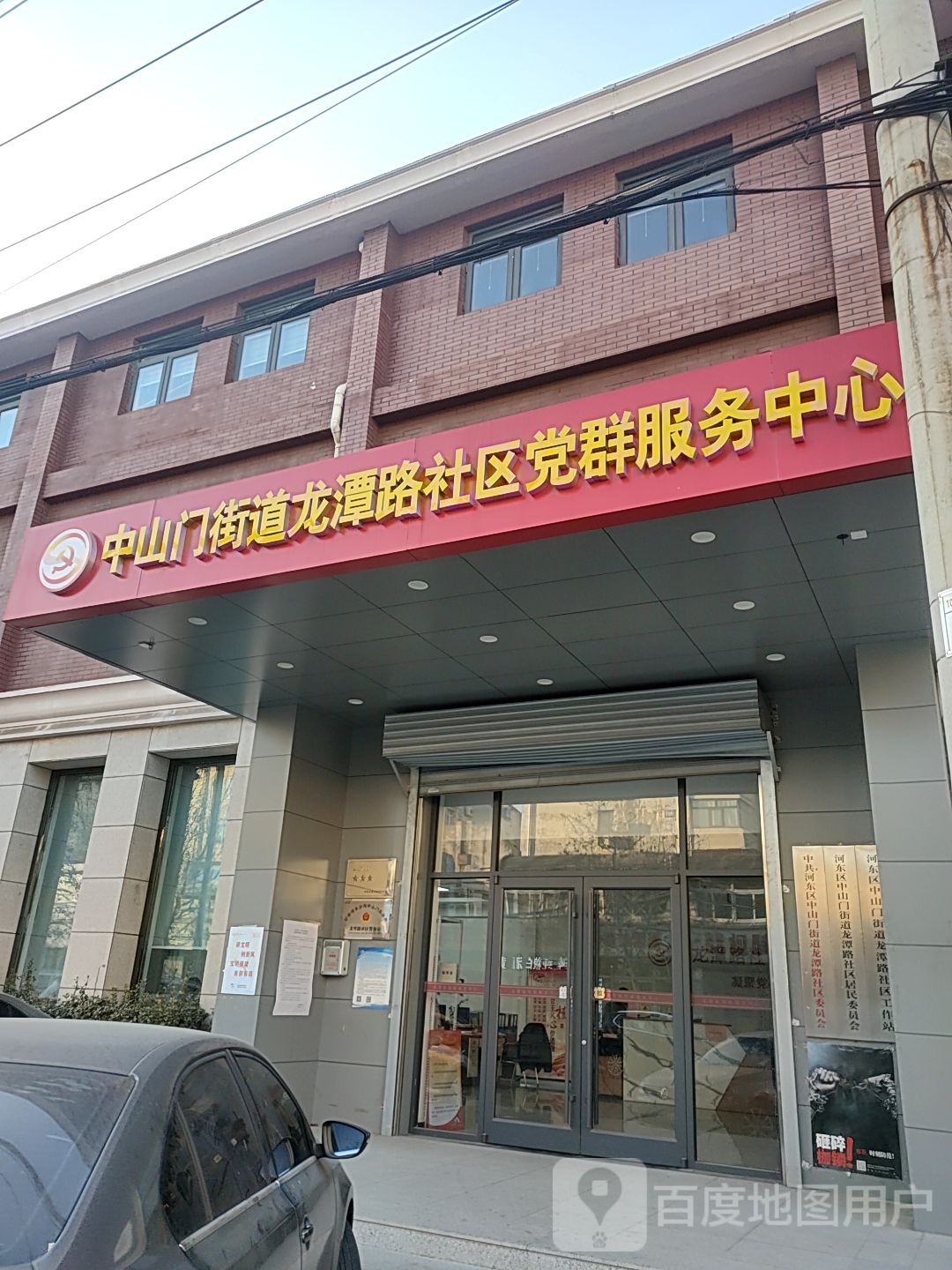 中山门街道龙潭路社区党群服务中心