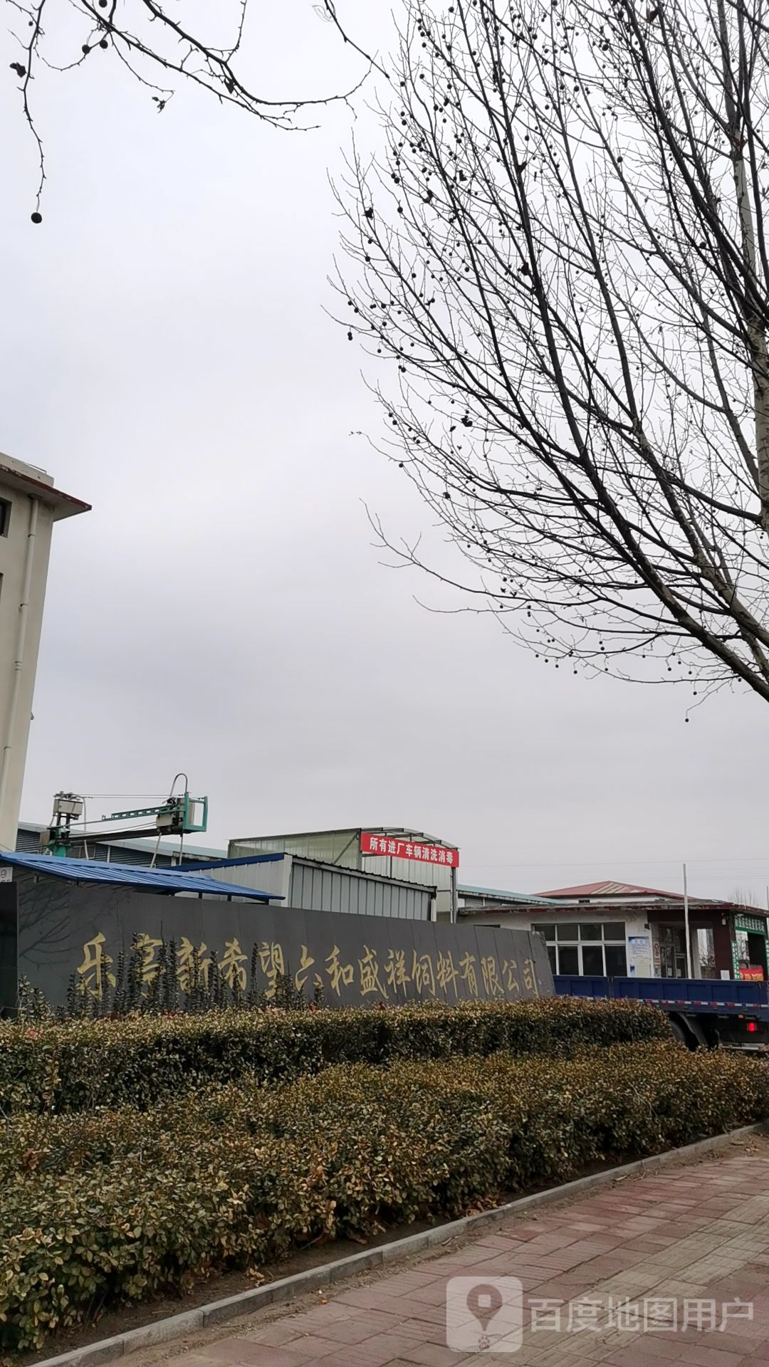 乐亭新希望六和盛祥饲料有限公司