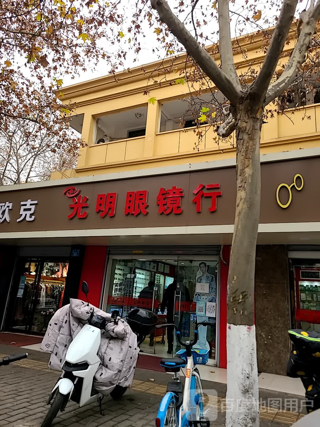 光明眼镜行(光华路店)