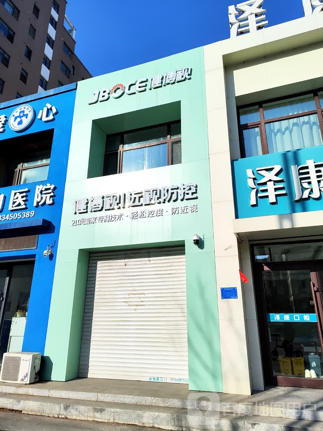 梅河口市健博视近视防控中心