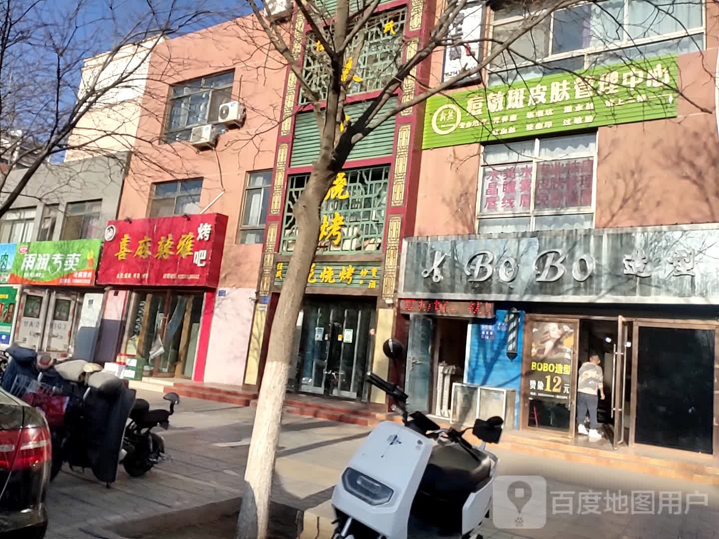 新派BOBO造型