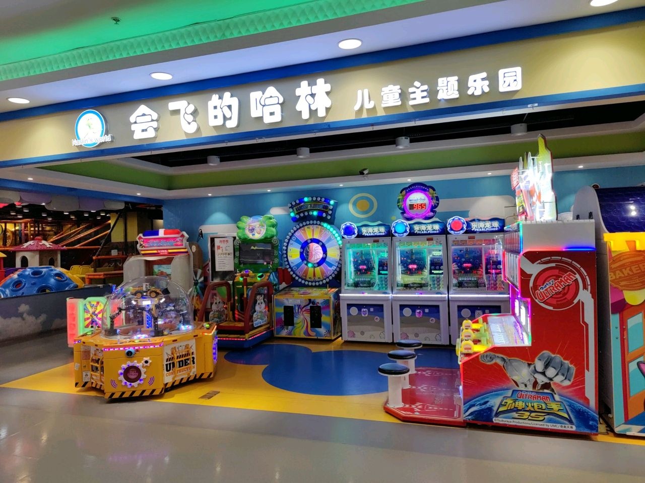 会飞的哈林(仟星之城店)